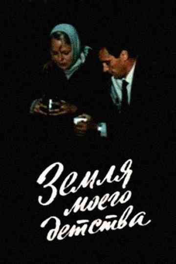 The Land of My Childhood Poster