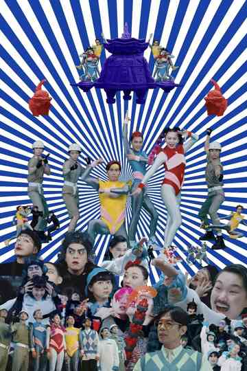 The Space Worriers Poster