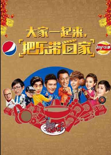 Bring Happiness Home 2015 Poster