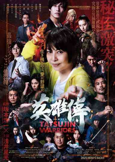 Tatsujin Warriors Poster