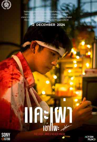 The Dish James Never Knew Poster