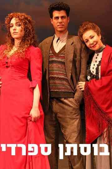 Spanish Orchard Poster