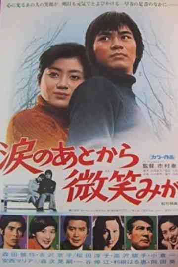 After tears comes a smile Poster