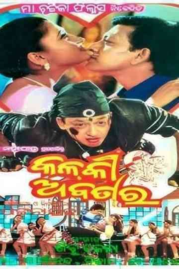 Kalki Abatar Poster