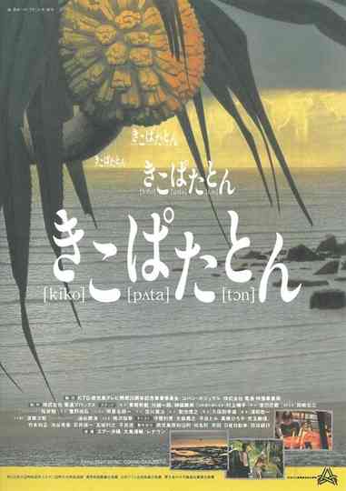 Kiko pata ton Poster