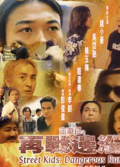 Street Kids: Dangerous Run Poster