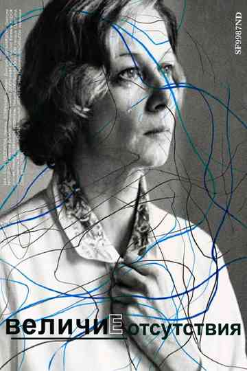 Greatness of Absence Poster