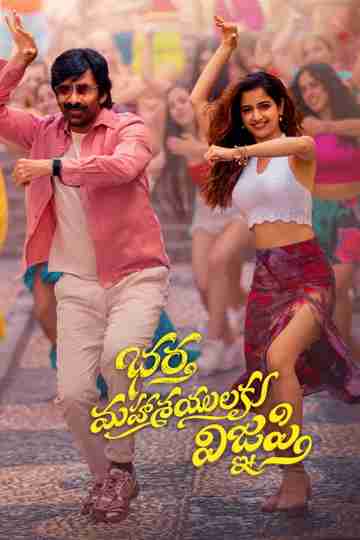 Bhartha Mahasayulaku Wignyapthi Poster