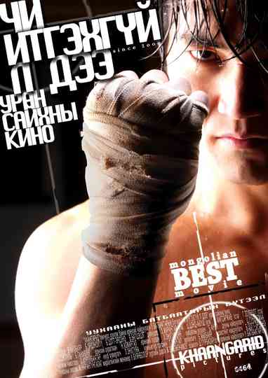 You Won't Believe It Poster