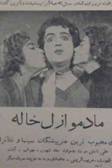 Mademoiselle Aunt Poster