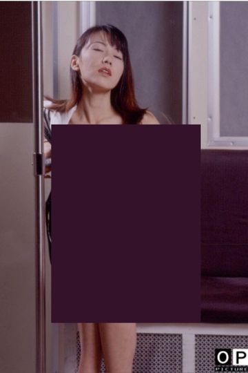 Groper Train: Tight Underwear