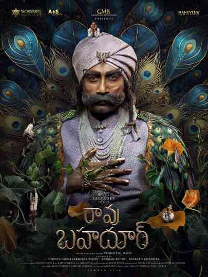 Rao Bahadur Poster