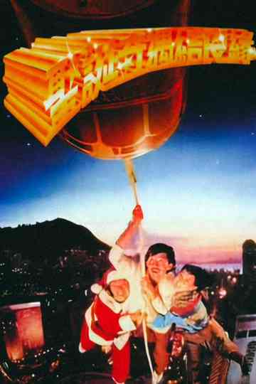 It's a Drink! It's a Bomb! Poster