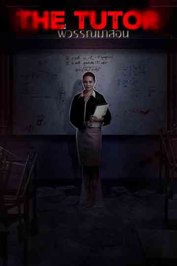 The Tutor Poster
