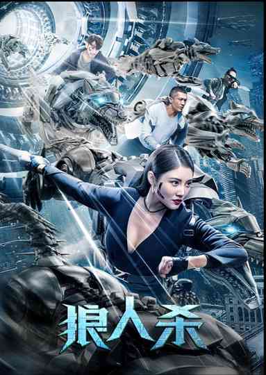 We are Werewolves 2 Poster