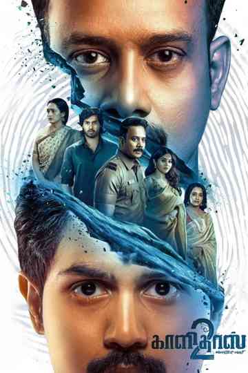 Kaalidas 2 Poster