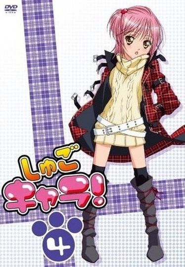 Shugo Chara!