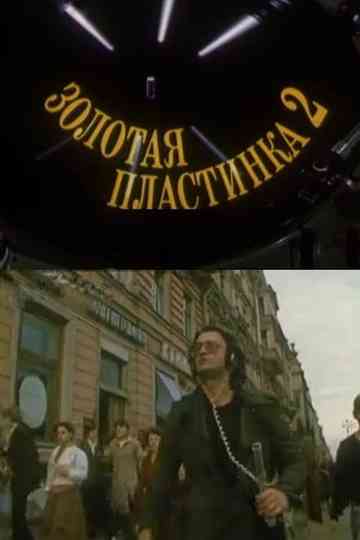 The Golden Record 2 Poster