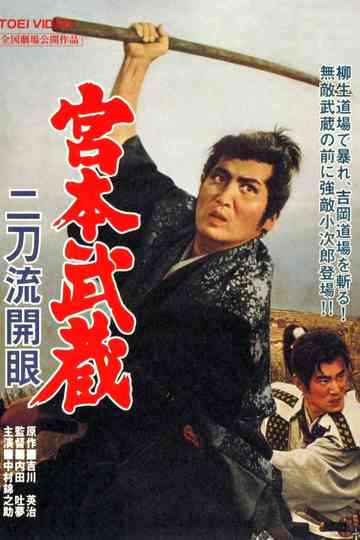 Miyamoto Musashi Birth of Two Sword Style