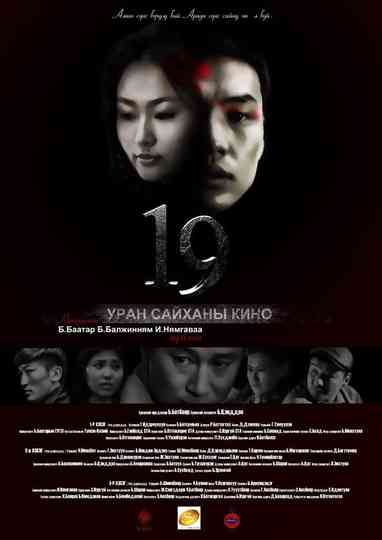 19 Poster