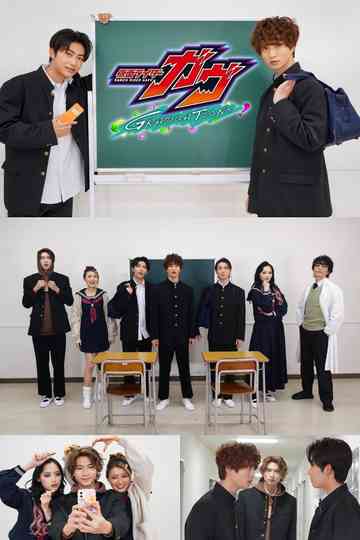 Kamen Rider Gavv GRADUATIONS Funny School Days Poster