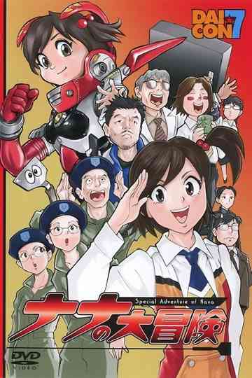 Nana's Great Adventure Poster