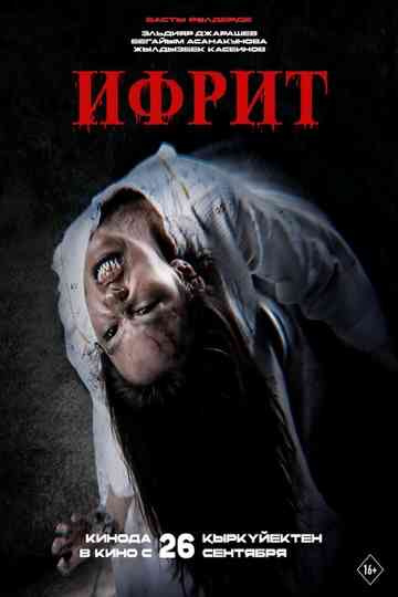 Ifrit Poster
