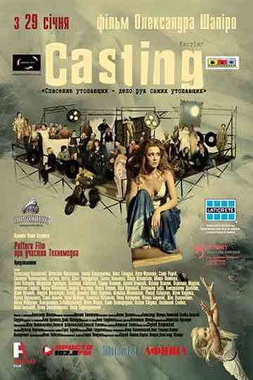 Casting Poster
