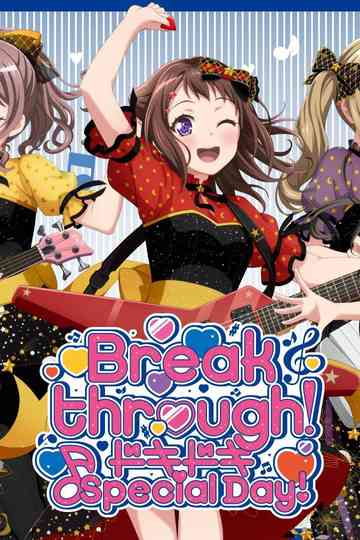 BanG Dream! 8th☆LIVE「Breakthrough!」 DAY2:ドキドキ♪Special Day! Poster