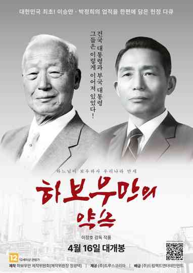 Habouman's Promise Poster