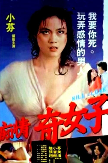 Kill for Love Poster