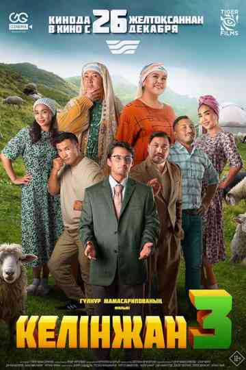 Kelinzhan 3 Poster
