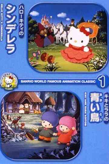 Kiki & Lala's Blue Bird Poster