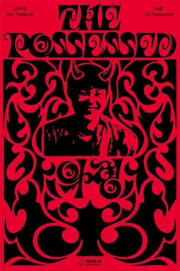 The Possessed Poster