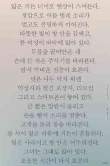 My neighbor baby Poster