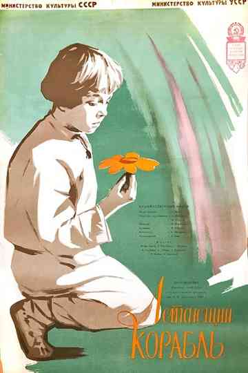 The Flying Ship Poster