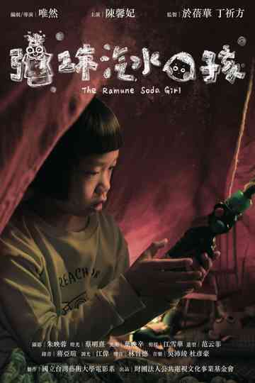 The Ramune Soda Girl Poster