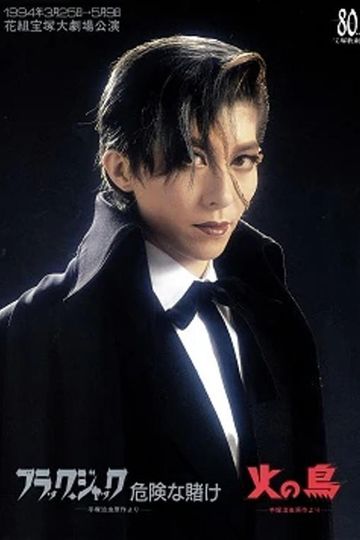 Black Jack: A Lucky Bet / Phoenix