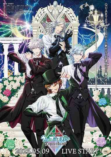 Uta no☆Prince-sama♪ Movie: Taboo Night Kisses Poster