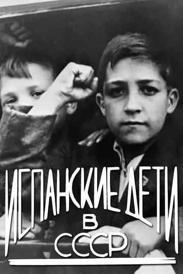 The Spanish Children of Russia Poster