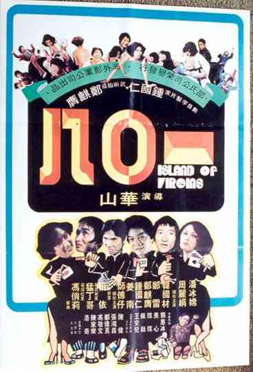 Island of Virgins Poster