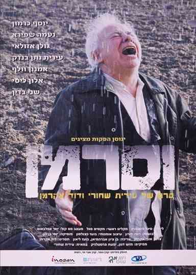 Wasserman: The Rain Man Poster