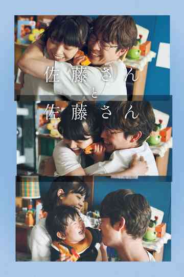 Sato and Sato Poster