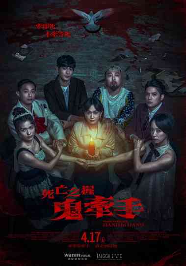 Hold to Death: Hand in Hand Poster