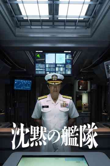 The Silent Service Collection Poster