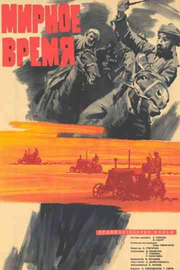 Peaceful Time Poster