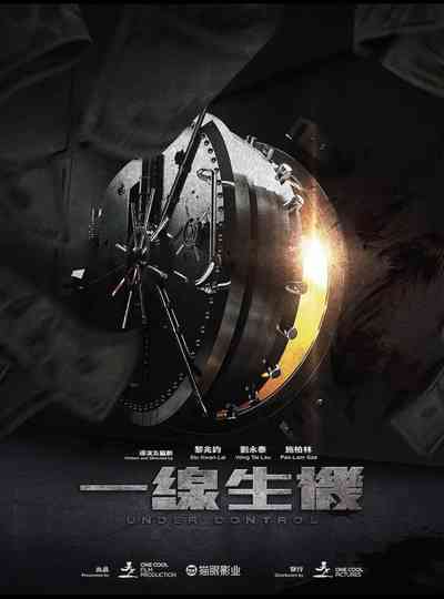 Under Control Poster