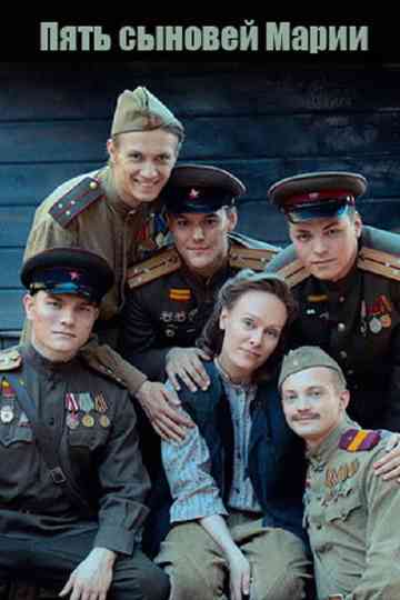 Mary's Five Sons Poster