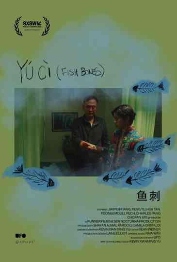 Yú Cì (Fish Bones) Poster