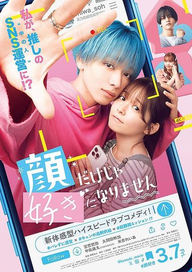 It Takes More Than a Pretty Face to Fall in Love